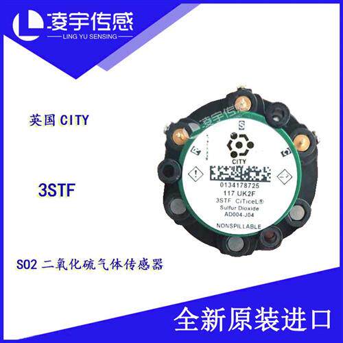 3STF小量程抗H2S 二氧化硫 SO2传感器 全新原装正品