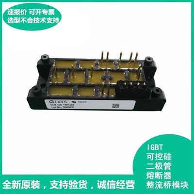 全新进口艾赛斯整流桥模VUB120-16NOXT VUB120-16N02T欢迎咨询