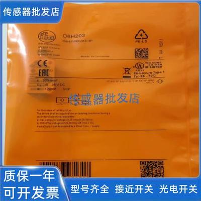 易福门O6H200 O6H201 O6H202 06H203 O6H204 O6H206 O6H207