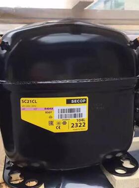 SC21CL 104L2322全新丹佛斯SC21CNX.2590W冷柜压缩机 R404a