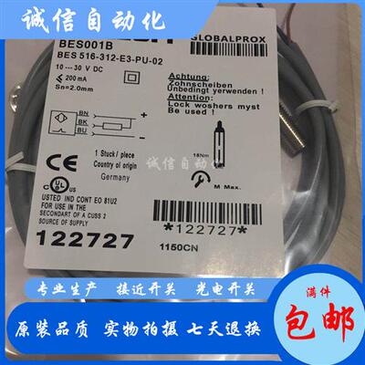 全新巴鲁夫接近开关BES0015 BESM08EG-POC40F-BV02 PNP常闭