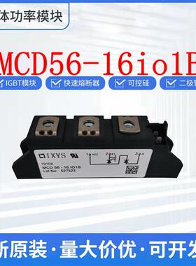 艾赛斯可控硅 MCD56-16io1B 原装正品 现货直发 欢迎咨询 可控硅