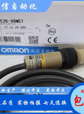 议价电容式接近开关 E2K-X8ME1 X8MF1 X8MY1 X8ME2 X8MF2 X