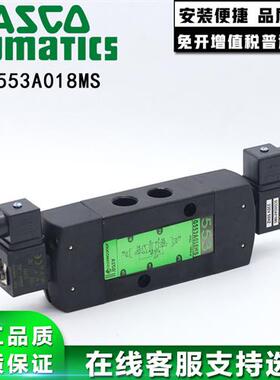 美国ASCO电磁阀G553A017 SCG553A018MS EFG553A017MS单控 双控