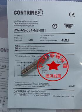 正品科瑞DW-AS-621-M8-001 002 M12 M18 603 613 624 623 631 633