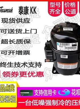 AE9440ES AE192-KS-710/700原装展示柜冰柜冷柜低温压缩机