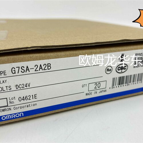 欧姆龙 G7SA-2A2B DC24 安全继电器 全系列 全新原装 正品现货