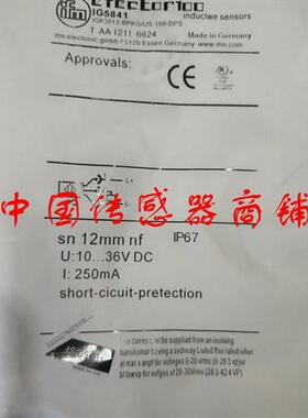 热销全新易福门传感器IG5841正品品质