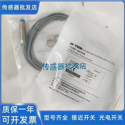 G-TEK杰泰克IM30N IM12B IM12N/IME12-02/04-NO/PO/PC/DO/DC-H3