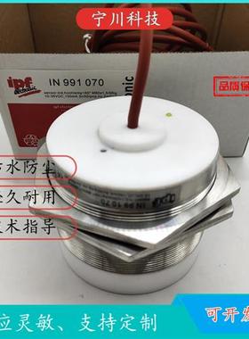 议价防水耐高温IN991070 991197 991257 991392 991411传