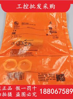 德国IFMIG7100全新原装M18电感式接近开关传感器IG7100现货