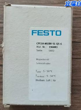 全新原装正品 FESTO CPE10-M1BH-5L-QS-6电磁阀 196883现货