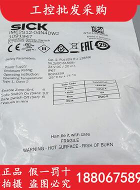 德国SICK西克全新原装IME2S12-04N4DW2非接触安全开关1091947现货
