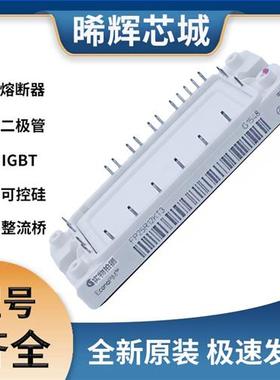 FP25R12KT3 IGBT可控硅 晶闸管模块 极速发货 现货可直拍