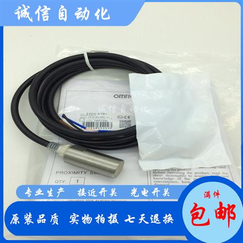 接近开关 E2EH-X3C1 E2EH-X12C1 E2EH-X12B1 E2EH-X7B1 E2EH-X3B1