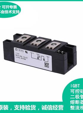 IXYS二极管MCD255-16IO1 MCD312-18IO1 MCD501-18IO1全新正品