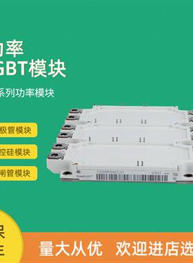 全新功率IGBT模块FS300R12OE4P FS450R12OE4P