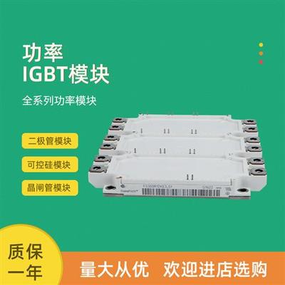 全新功率IGBT模块FS300R12OE4P FS450R12OE4P