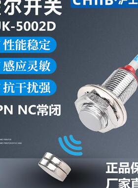 沪工磁性接近开关霍尔传感器NJK-5002D测速计数感应传感器NPN NC