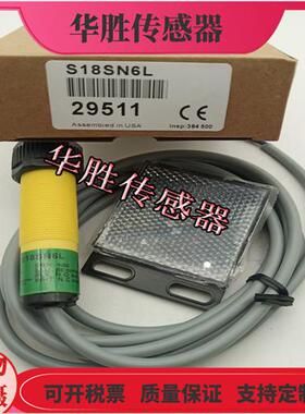 S18SN6L镜片反射S18SP6L直流四线光电传感器物体感应