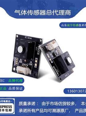 二氧化氯CLO2气体传感器模组TB600B-CLO2-1PPM TB600C-CLO2