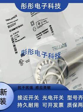 巴鲁夫 BES00AF BES M30MI-PSC15B-S04G 传感器