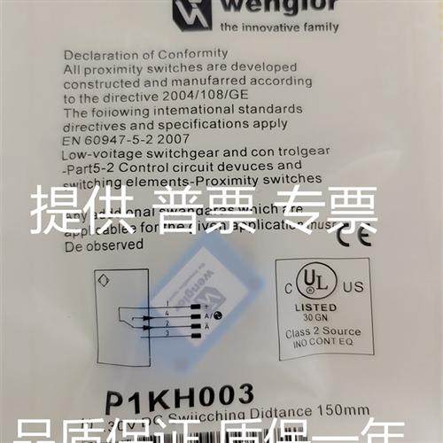 光电开关P1KH030 P1KT004 P1KT003 P1KH031 P1KH007 P1KH014全新