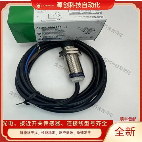 全新电感式接近开关XS2M18MA250 XS2-M18MA250传感器质保一年