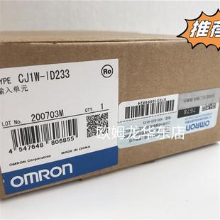 正品 CJ1W 現貨 全新原裝 輸入單元 ID233 OMRON