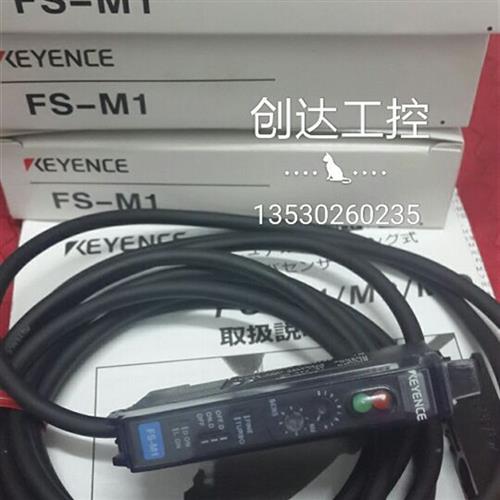 销售光纤放大器FS-M1 FS-M2  FS-M1H*160 质保一年