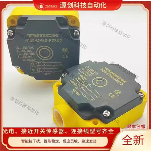 图尔克接近开关NI50-CP80-FZ3X2 NI75U-CP80-AP6X2/AN6X2 VP4X2VN