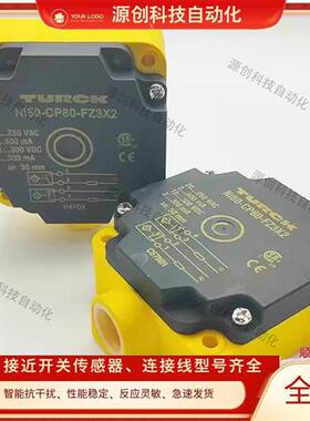 图尔克接近开关NI50-CP80-FZ3X2 NI75U-CP80-AP6X2/AN6X2 VP4X2VN