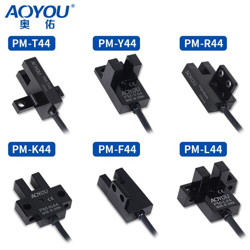 U槽型光电开关传感器PM-K44小光电感应器PM-T44/L44/Y44/F44/R44P