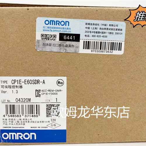 欧姆龙 CP1E-E60DR-A-EC OMRON 可编程控制器 全新原装 正品现货