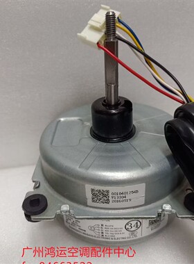 适用于ZWS30-K海悟空调内机风机直流电机ZWS30-K53马达30W 310V