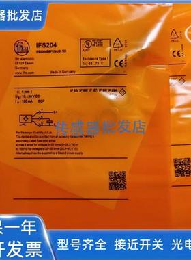 易福门IF5904 IF5953 IF5954 IF5955 IF5957 IF5958 IF5959传感器