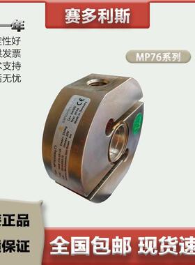 拉式感测器MP76/60/125/250/500KG/1T/2/3/5t N/C3不锈钢
