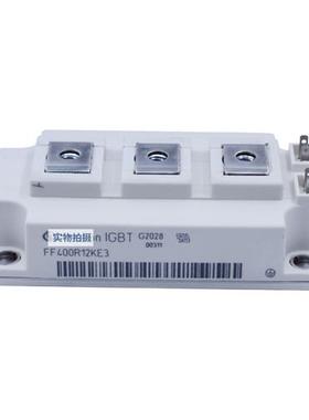 FF400R12KE3 IGBT可控硅 晶闸管模块 极速发货 现货可直拍