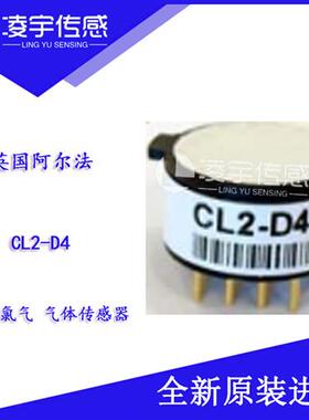 CL2-D4CL2氯气传感器 迷你型 全新原装进口 正品