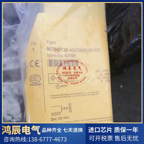 全新图尔克TURCK方形接近开关NI30-Q130-ADZ30X2 RDZ30X2 B1131