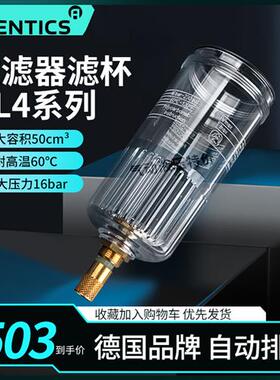 N2L/N4L系列气源处理油杯气杯滤杯水德国安沃驰AVENTICS现货