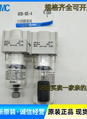 SMC原装正品过滤器AF20-02-A AF20-02C-A AF20-02BC-A AF20-02B-A
