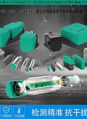 NBN25-30GM60-E2-V1 NCB10-30GM40-Z0-V1倍加福接近开关传感器