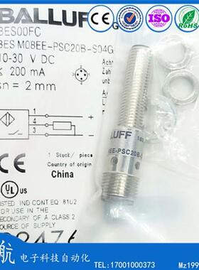 巴鲁夫接近开关BES00FC  BES M08EE-PSC20B-S04G-003直流3线PNPNO