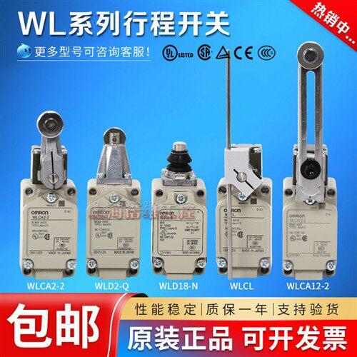 行程开关WLCA2-2 WLCA12-2-Q WLD2 WLNJ-30-N WLCL WLD