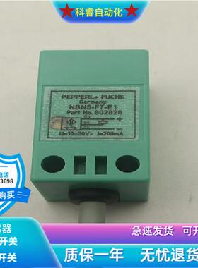 电感式NBN5-F7-E1小方形直流三线NPN常闭传感器金属感应