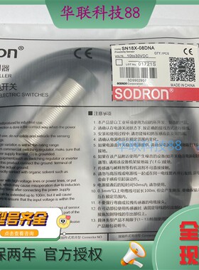 原装现货接近开关SN18X-08DNA DNB DPA DPB DLA DLB检测金属 实拍