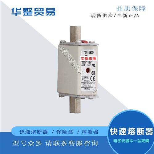 伊顿巴斯曼快速熔断器 170M1562D 170M1563D 170M1564D 170M1565D