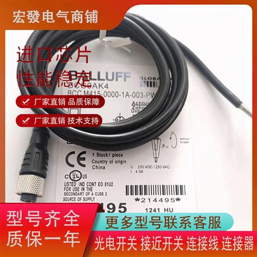M12 5芯插头连接线BCC0AK4 BCC M415-0000-1A-003-PW0434-020现货