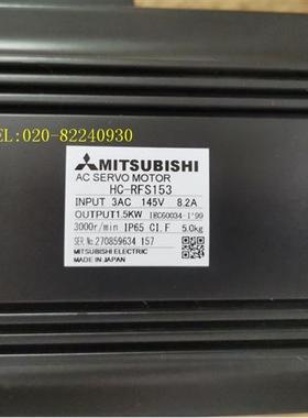 供应伺服电机HC-RFS153/HC-RFS153K/HC-RF153K议价
